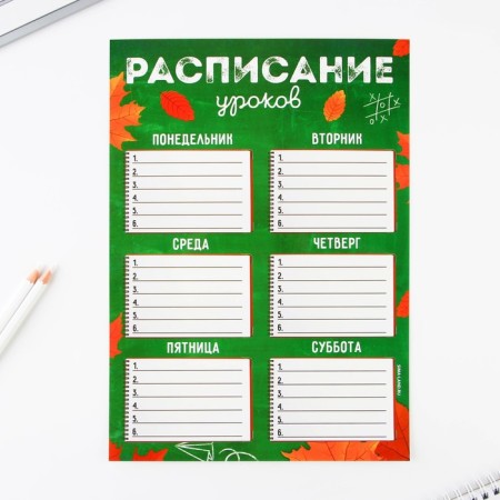 A set for the design of the class corner "Autumn", A4 format, 5 sheets.-4