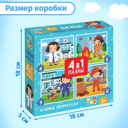 Puzzles 4 in 1 “Important Profession”, 4, 6, 9, 12 elements-4