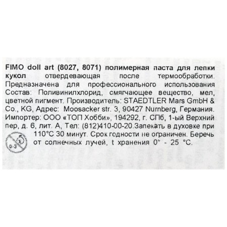Plastic - polymer clay for the manufacture of dolls, 454 g, Doll Art, translucent pink-1