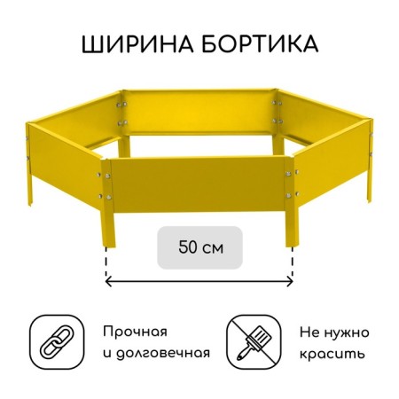 Glocked flowerbed, D = 100 cm, h = 15 cm, yellow, Greengo-1