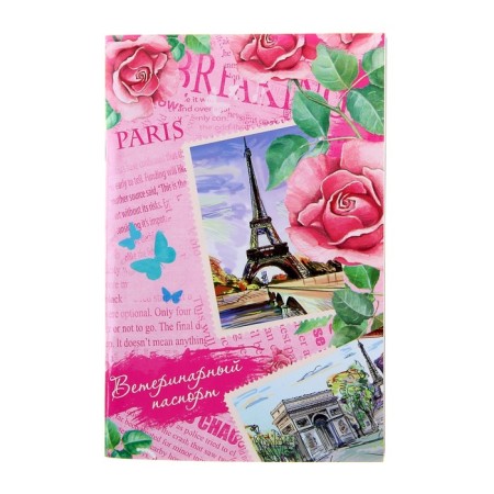 Veterinary passport international universal "Travel", 36 pages-2
