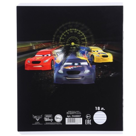 Notebook in a line of 18 sheets, 5 types of mix, cover coated cardboard, cars-9