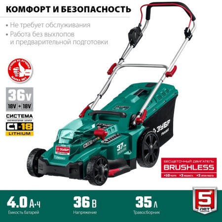 Lawn mower Battery bison GKL-3736, 36 V, Brightless engine, without batteries and zm, 35 liters