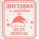 Package without pens "Delivery with love", 10 x 19.3 x 7 cm, New Year