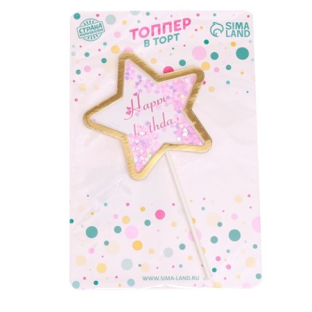 Topper "Happy Birthday. Star ", pink color-1
