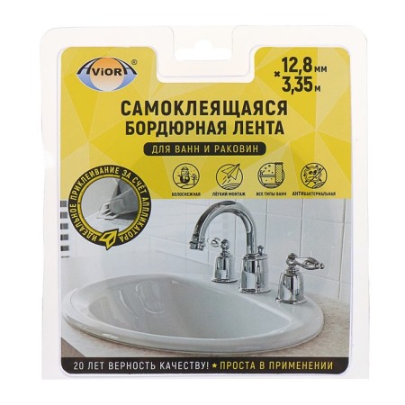 AVIORA BORNURARY AVIORA for bathtubs and shells, 12.8 mm x 3.35 m-2