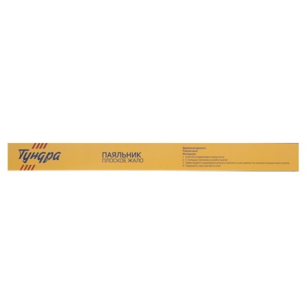 Tundra soldering iron, wooden handle, flat copper sting, 75 watts, 220 B-9