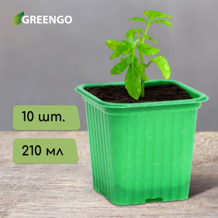 Pot for seedlings, 210 ml, d = 7 cm, h = 6.5 cm, green, in a set of 10 pcs., Greengo
