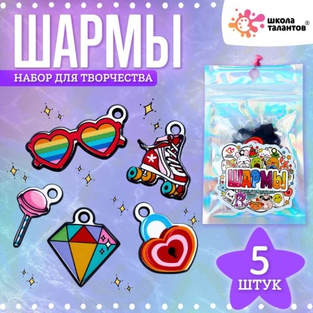 Set with charm, 5 pcs.