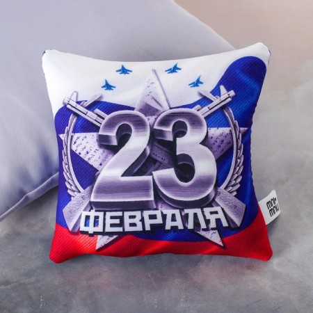 Antistress pillow "February 23"-1