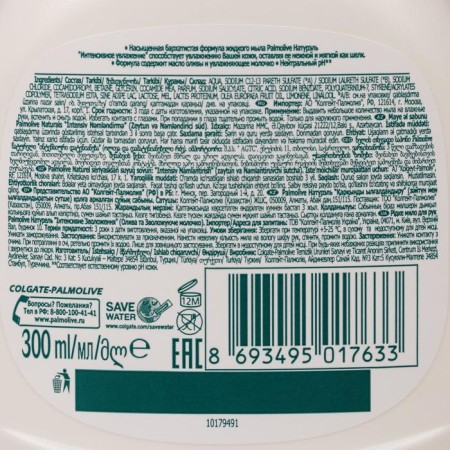 Liquid soap Palmolive Poturel "Intensively Moisturization", with olive extracts and moisturizing milk, 300 ml-2