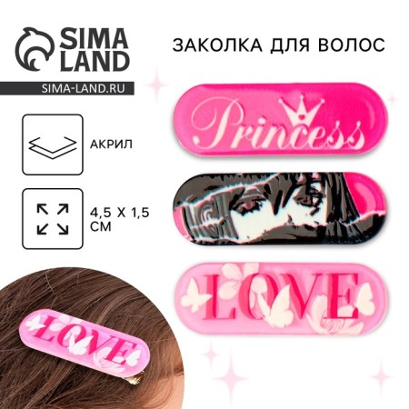 Hair hairpin "Pink mix", 4.5 x 1.5 cm