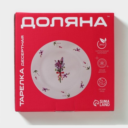 Porcelain dessert shade "Tash", d = 20.5 cm, white color-7