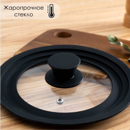 Universal silicone cover for dishes, d = 16/18/20 cm, color mix-4
