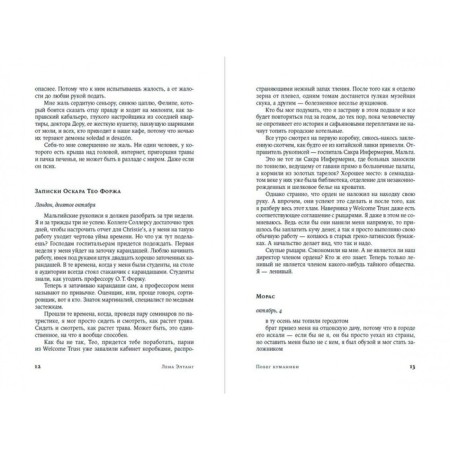 Побег куманики. Элтанг Л.-1