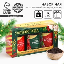 New Year! Gift tea, a set of “Cozy year”, tastes: mint, apple strudel, thyme, 150 g (3 pcs. X 50 g.)