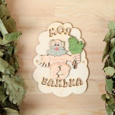 Bath signs 