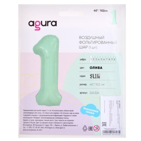Foil ball 40 "Figure 1", Oliva, Slim-1