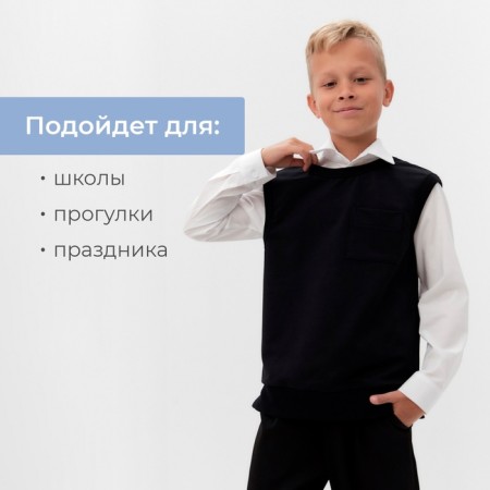 Minaku boy's vest for a boy: School Collection, Black Color, height 164 cm-2