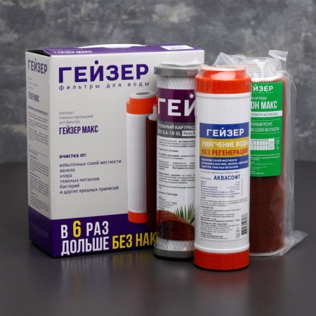 A set of replaceable cartridges for the geyser filter. Max ", for cleaning tough water-1
