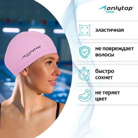 Шапочка для плавания взрослая ONLYTOP, тканевая, обхват 54-60 см-1