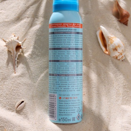 Panthenol Balm-Pencam Cosmetic protective tool with a cooling effect, 150 ml-1