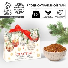 New Year! Legal tea - herbal with sea buckthorn 