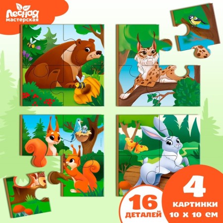 Puzzles "Forest Beasts"