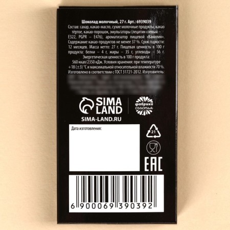 Milk chocolate “Time”, 27 g.-3