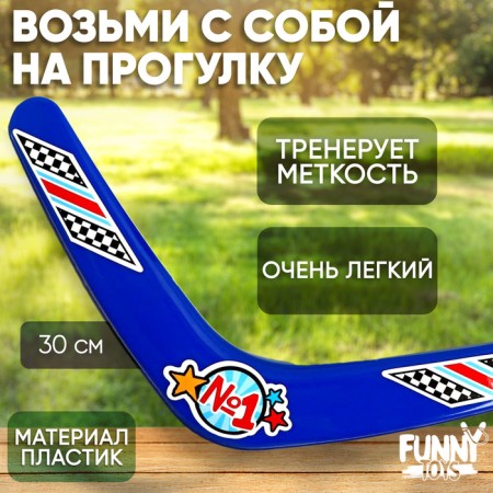 Игровой набор «Ты - номер один», МИКС-1