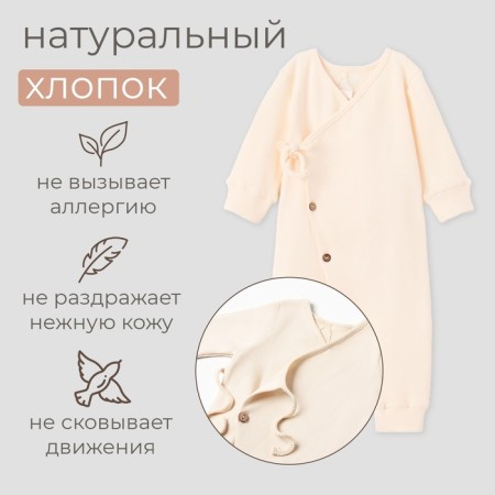 Combine Children's Minaku: Basic Line Baby, beige color, height 86-92-1