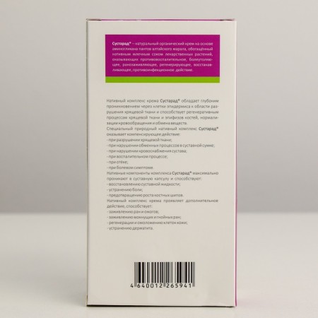 Cream of articular cosmetic natural "joint", 150 ml-2