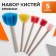 Set of brushes - sponge, 5 pieces