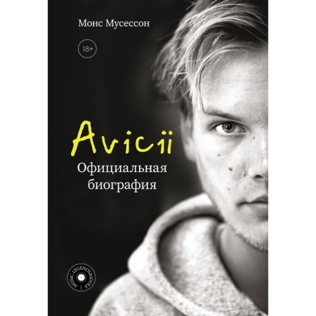 Avicii. Official biography. Musesson M.