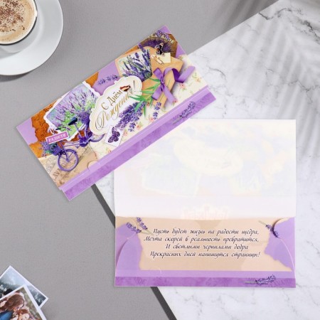 Money envelope "Happy Birthday!" Lavender, 16x8 cm-1