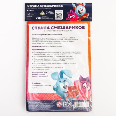 Настольная игра «Игра-бродилка», Смешарики, размер игрового поля 28х42 см-4