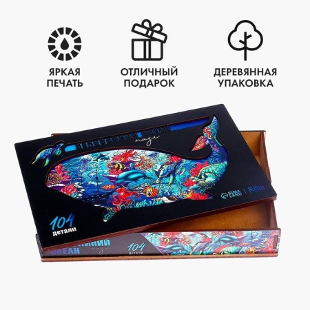 Puzzle "Endless Ocean"-2