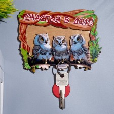 Key of 
