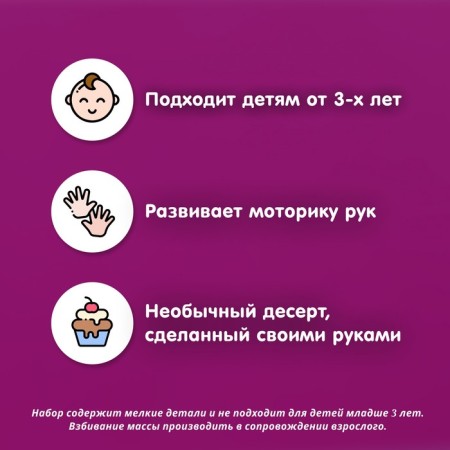 Confectionery designer "refrigerator", 15 g-3