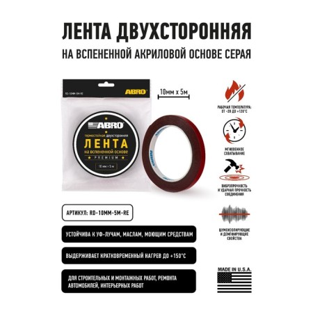 Adhesive tape abro double-sided red premium, 10 mm x 5 m RD-10MM-5M-1