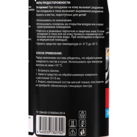 Grand Caratt Plastic Plastic Glance, Energy, 500 ml, spray-1