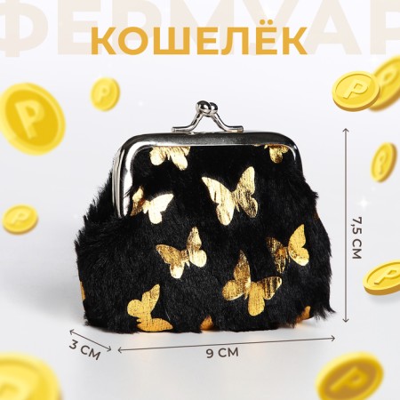 Children's wallet on the farmar, black color