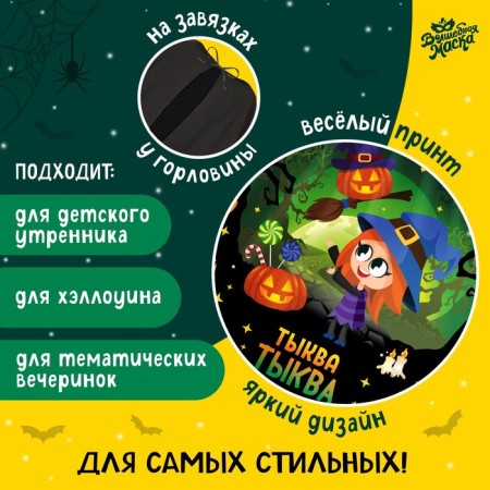 Carnival cloak "Magic pumpkin"-1