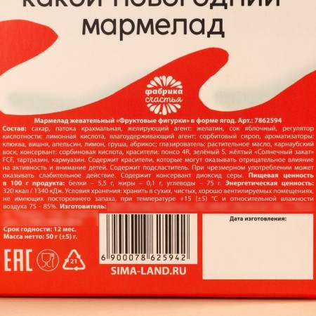 Marmalade in the box "Star", 50 g-4