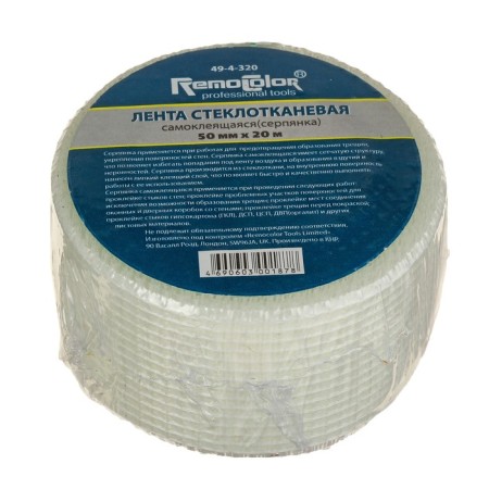Serpyanka "Remocolor", 50 mm x 20 m, self -adhesive, fiberglass