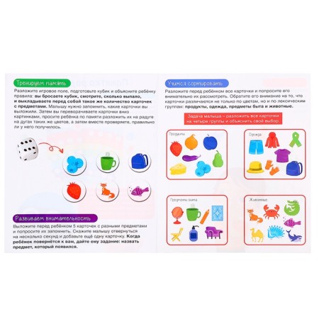 Speech therapy game "Sounds and colors"-7