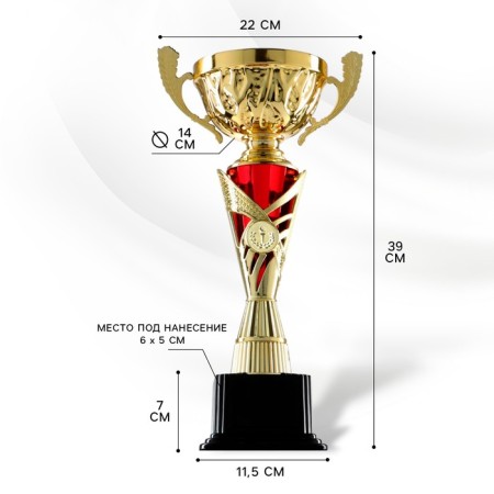 Cup 155a, award figure, gold, plastic stand, 39 × 22 × 11.5 cm.-1