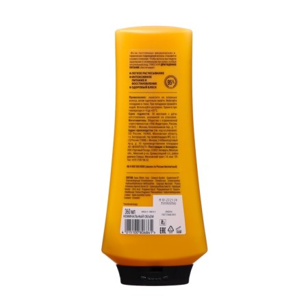 Hair balm Gliss Kur "Precious Nutrition", 360 ml-1