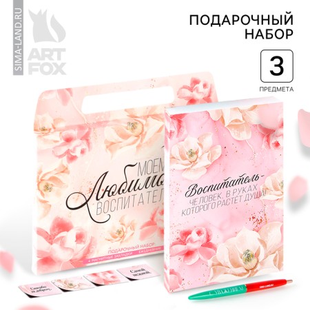 Gift set in the portfolio "Favorite Educator": A5 diary A5 80 sheets, bookmarks, pen