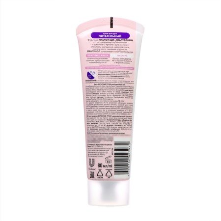 Hand cream velvet pens "Nutritional", 80 ml-1